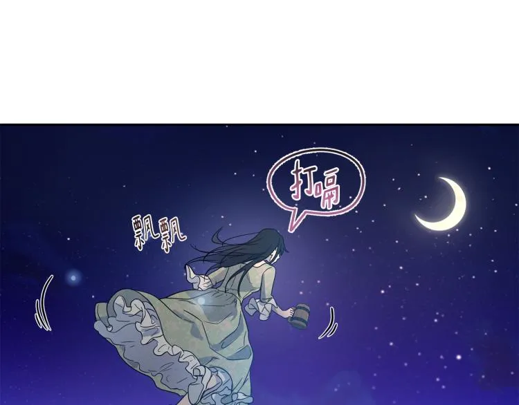 第28话 烂醉如泥 第7页