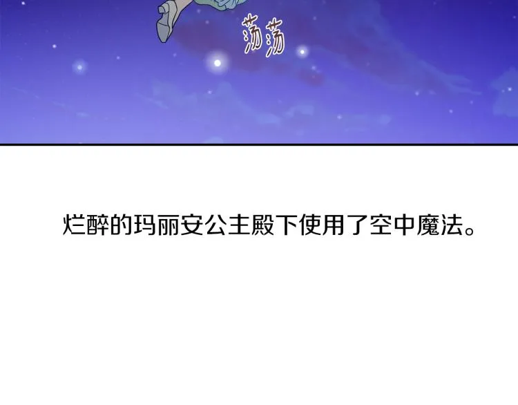第28话 烂醉如泥 第8页