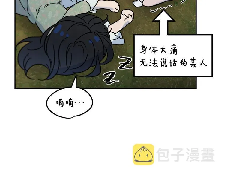第28话 烂醉如泥 第73页