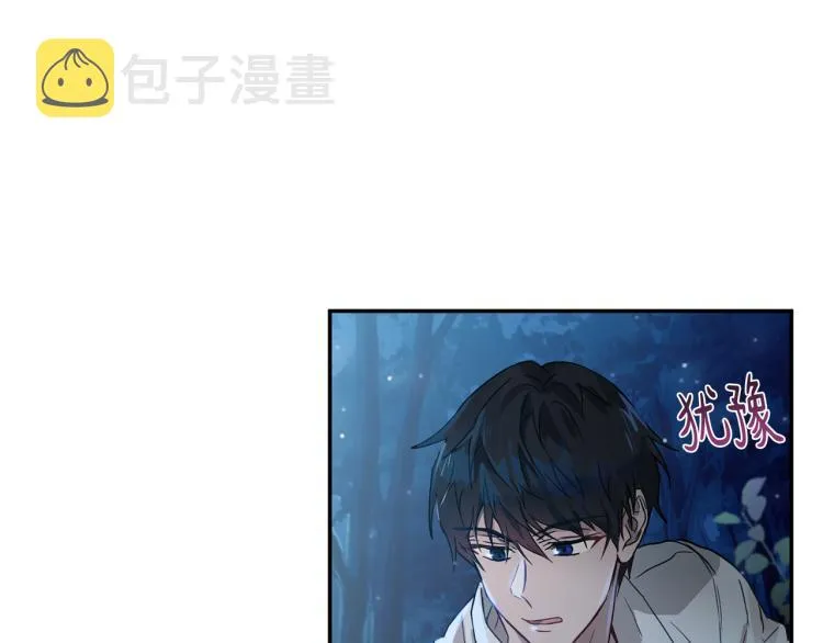 第28话 烂醉如泥 第76页