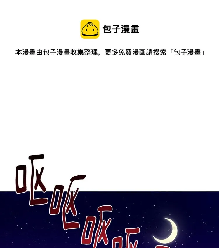第28话 烂醉如泥 第105页