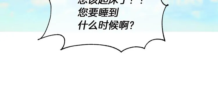 第28话 烂醉如泥 第110页