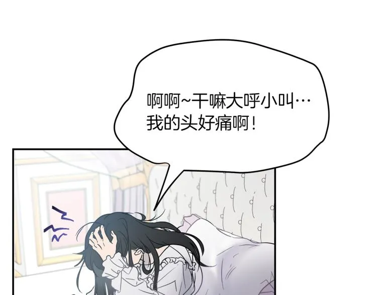 第28话 烂醉如泥 第111页