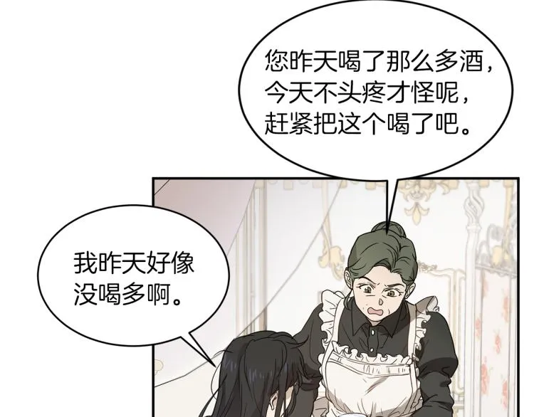 第28话 烂醉如泥 第113页