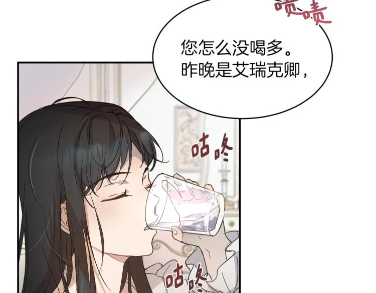 第28话 烂醉如泥 第115页