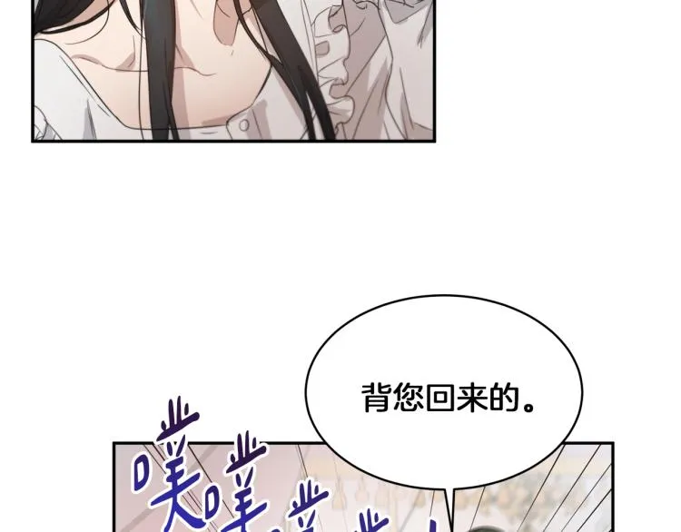 第28话 烂醉如泥 第116页