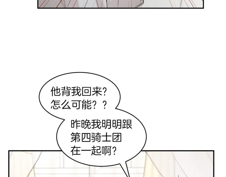 第28话 烂醉如泥 第118页