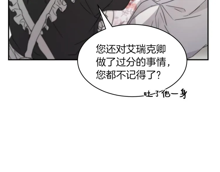 第28话 烂醉如泥 第120页
