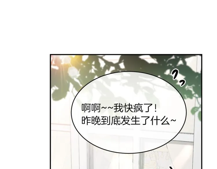 第28话 烂醉如泥 第121页