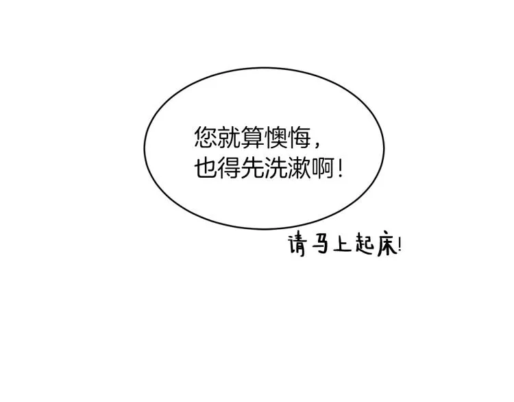 第28话 烂醉如泥 第123页