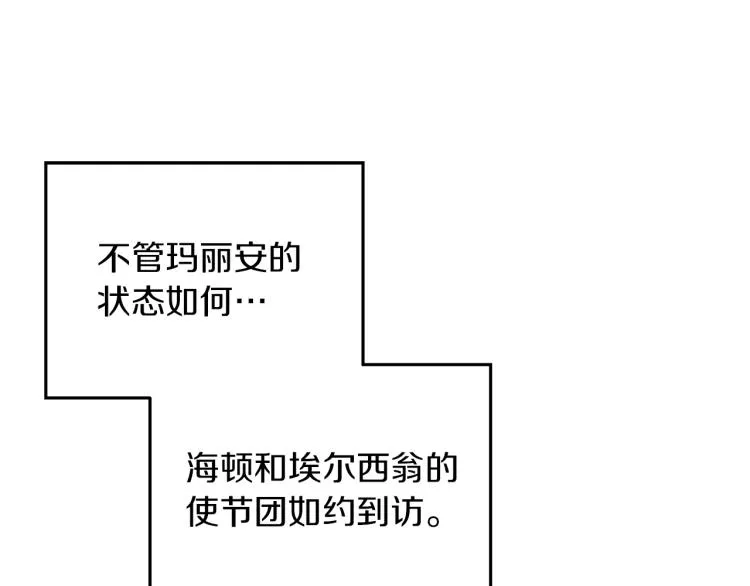 第28话 烂醉如泥 第129页