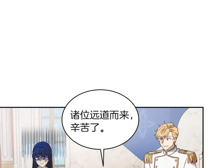 第28话 烂醉如泥 第133页
