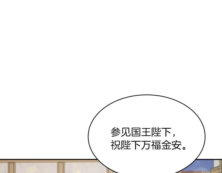 第28话 烂醉如泥 第135页