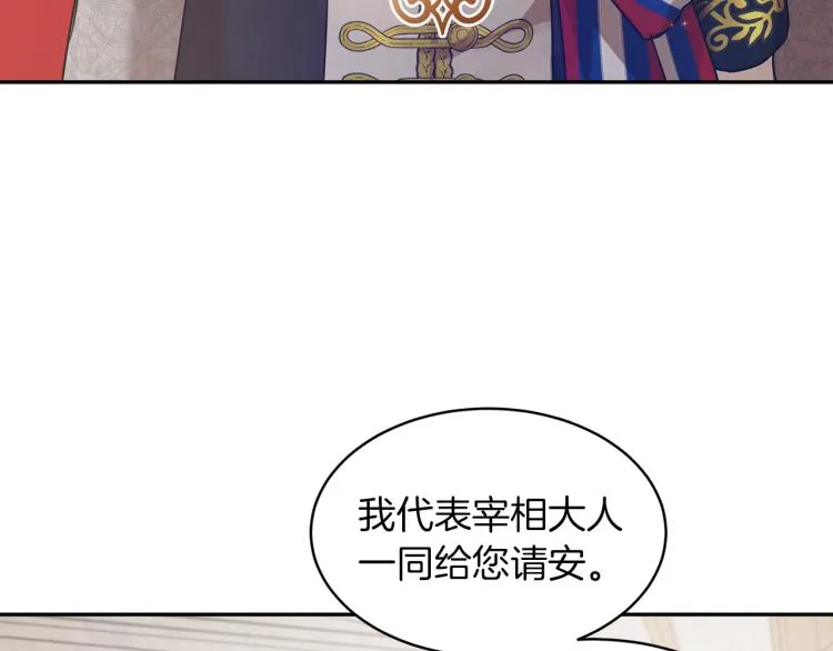 第28话 烂醉如泥 第138页