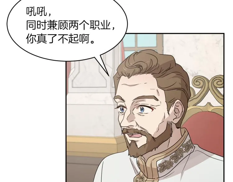 第28话 烂醉如泥 第141页