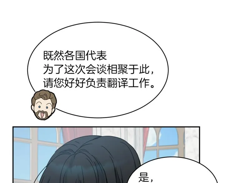 第28话 烂醉如泥 第143页