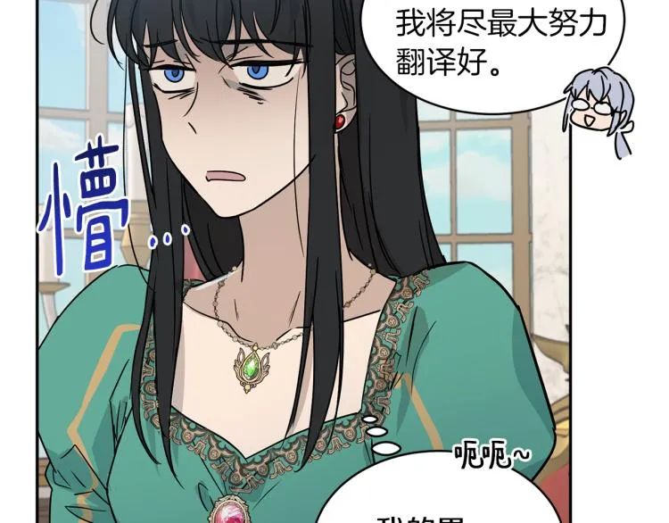 第28话 烂醉如泥 第144页
