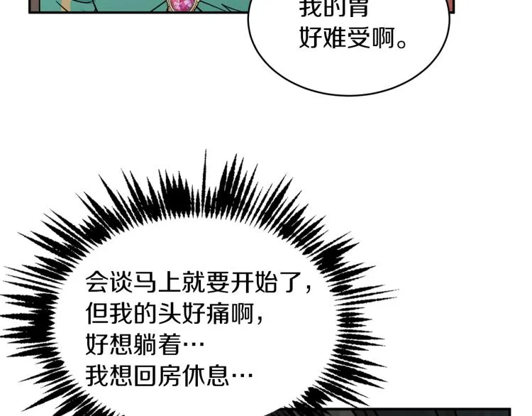 第28话 烂醉如泥 第145页