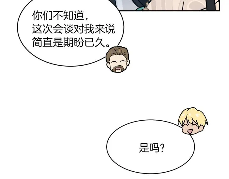 第28话 烂醉如泥 第147页