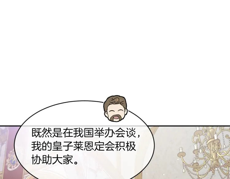 第28话 烂醉如泥 第148页