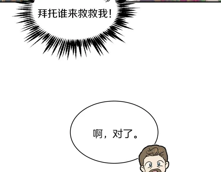 第28话 烂醉如泥 第150页