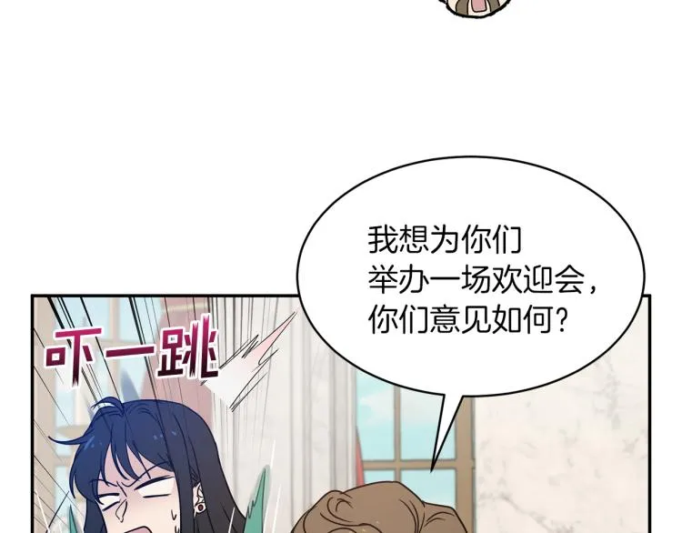 第28话 烂醉如泥 第151页