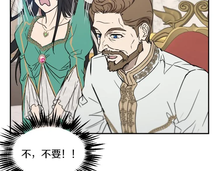 第28话 烂醉如泥 第152页