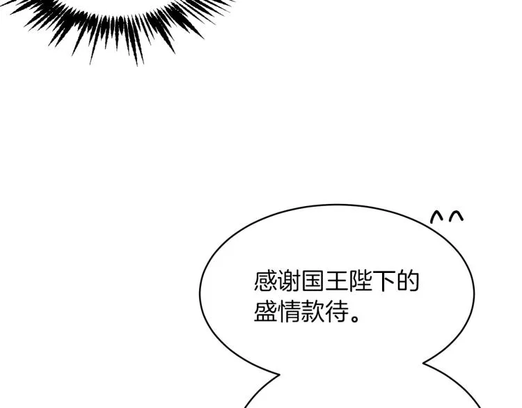 第28话 烂醉如泥 第153页