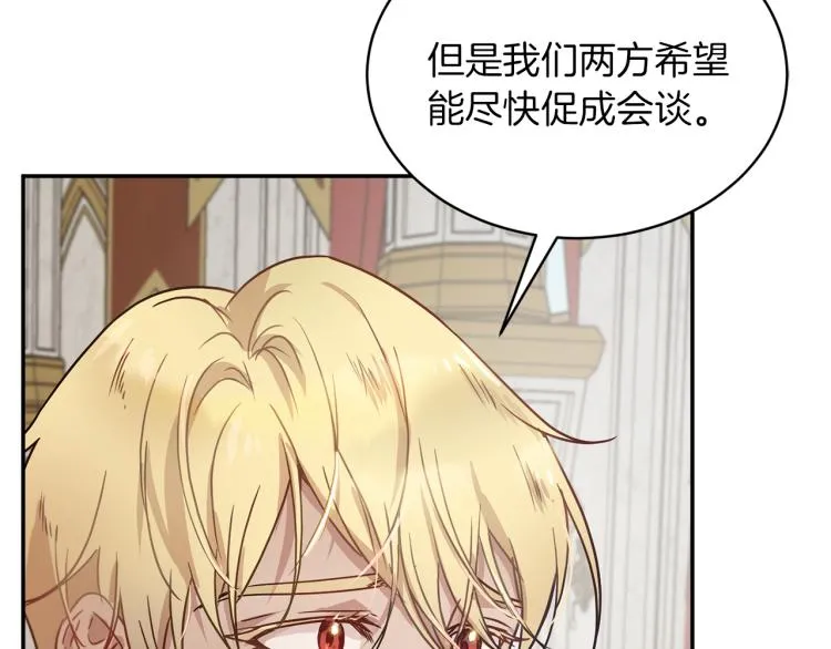 第28话 烂醉如泥 第154页