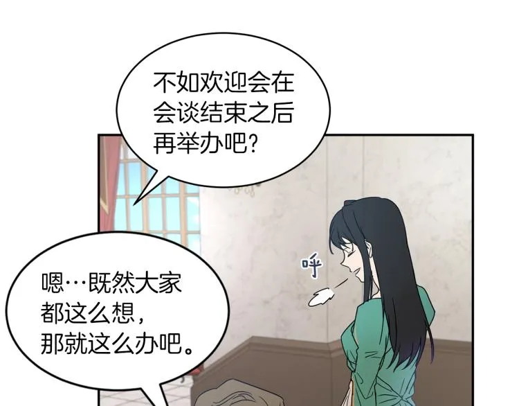 第28话 烂醉如泥 第157页