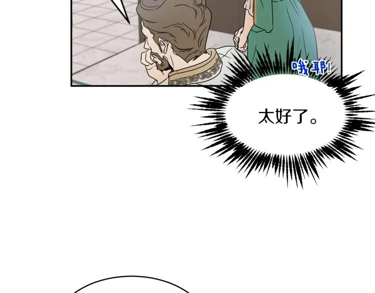第28话 烂醉如泥 第158页
