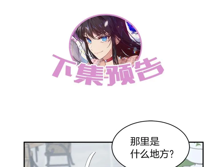 第28话 烂醉如泥 第171页