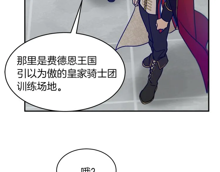第28话 烂醉如泥 第173页