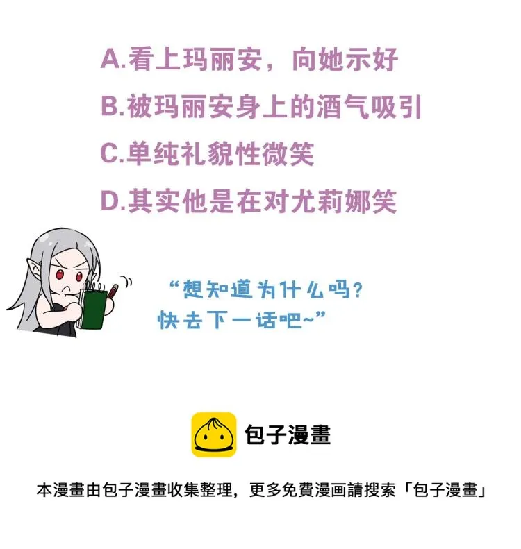 第28话 烂醉如泥 第181页