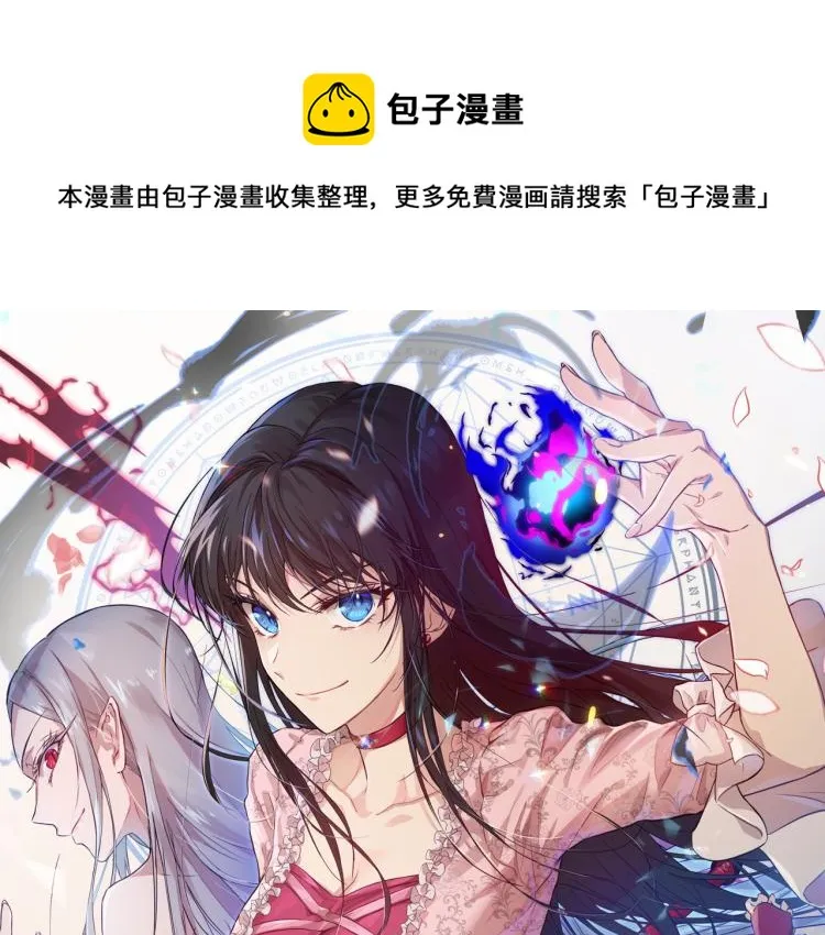 第29话 会谈 第1页
