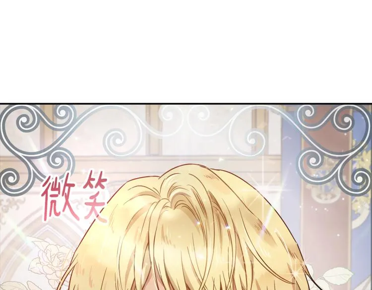 第29话 会谈 第5页