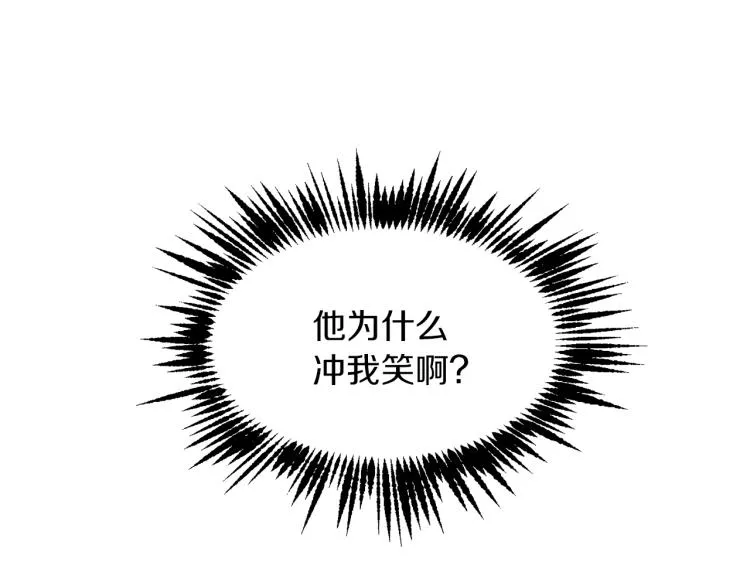 第29话 会谈 第10页