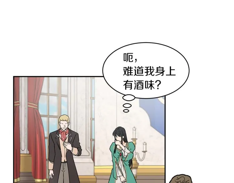 第29话 会谈 第11页