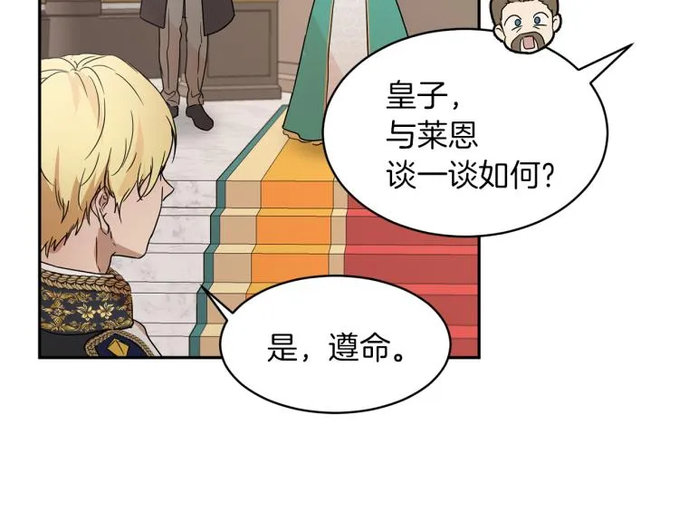 第29话 会谈 第12页