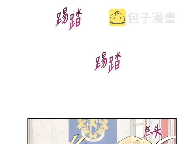 第29话 会谈 第13页