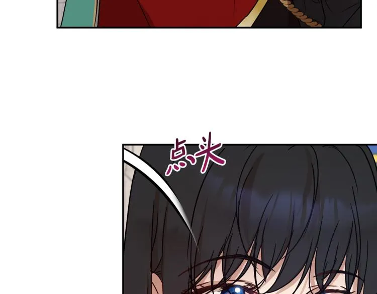 第29话 会谈 第15页