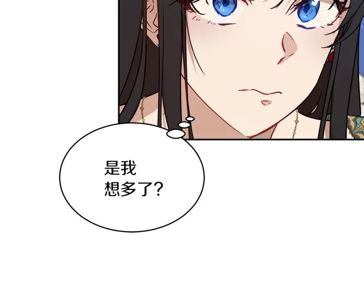 第29话 会谈 第16页