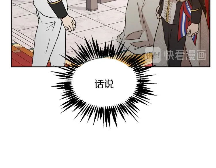 第29话 会谈 第18页