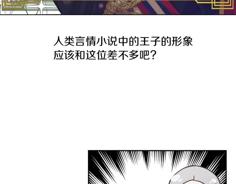 第29话 会谈 第22页
