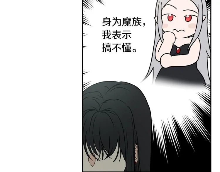 第29话 会谈 第23页