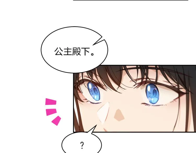 第29话 会谈 第24页