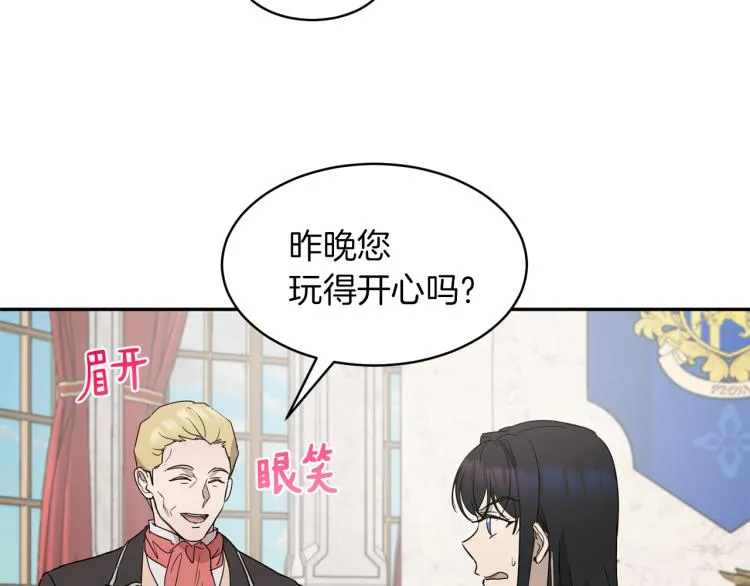 第29话 会谈 第25页