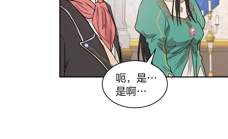 第29话 会谈 第28页