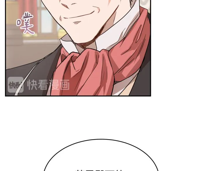 第29话 会谈 第30页