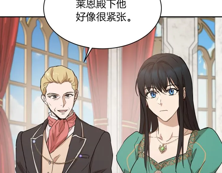 第29话 会谈 第31页